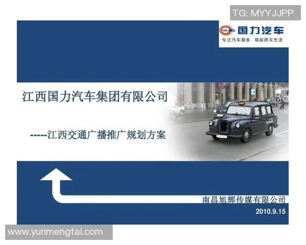 创新体育产品营销策划书助力品牌提升与市场拓展的全新策略探讨